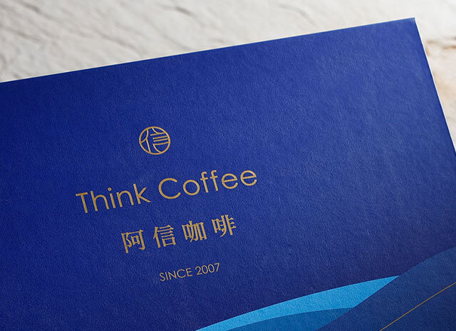 阿信咖啡精裝盒製作